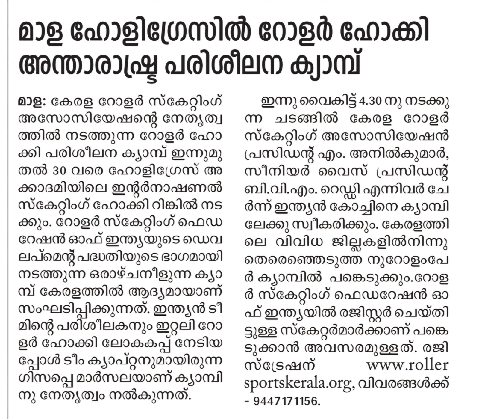 Best Residential Schools in Kerala